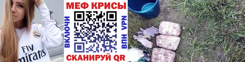 МЕФ кристаллы Камышлов